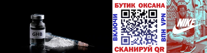 Бутират BDO 33% Купить где Озёрск