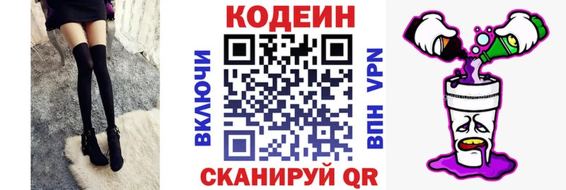 Купить  Озёрск  Codein Purple Drank 
