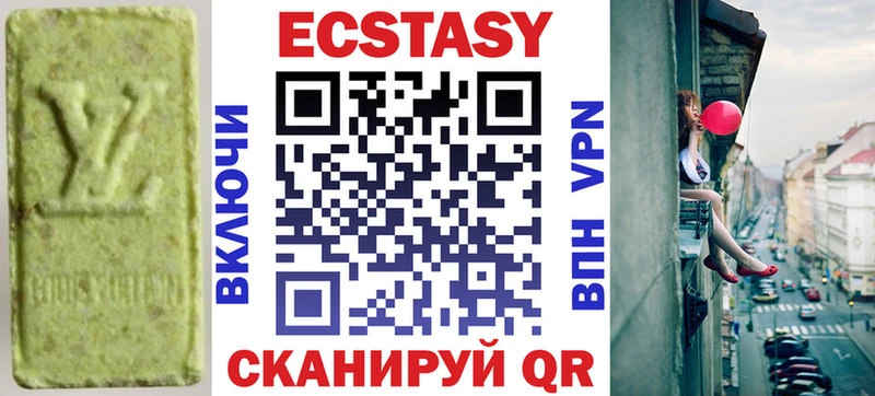 Экстази XTC  Купить  Озёрск 
