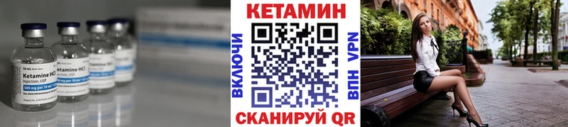 Купить  Озёрск  КЕТАМИН VHQ 