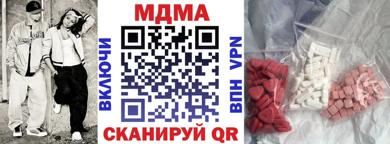 Купить  Озёрск  MDMA молли 