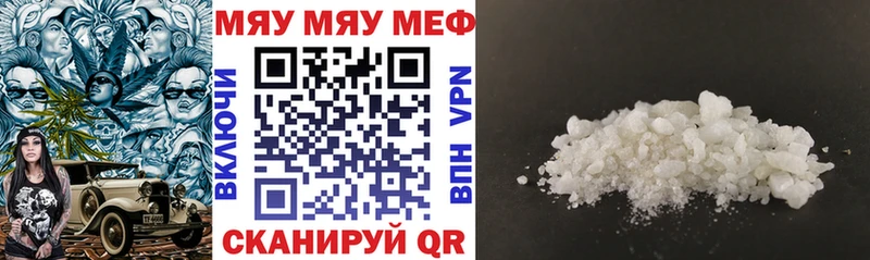 МЕФ VHQ  Купить закладки  Озёрск 
